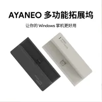 AYANEO2 Ayaneo Air/air Plus Pro แท่นวางมือบนขาตตั้งเดสก์ท็อปแบบปรับแต่งได้