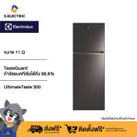 ELECTROLUX ตู้เย็น 2 ประตูแบบช่องแช่แข็งด้านบน รุ่น ETB3400K-H UltimateTaste 300 ขนาด 312 ลิตร/11Q - สีดำ