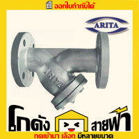 วายสแตนเนอร์ เหล็กหล่อ เกรดA อาริตะ Arita (หลายไซส์)