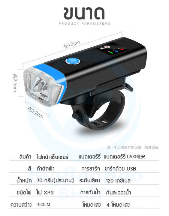 ไฟหน้าจักรยาน-ระบบเซ็นเซอร์-มีแตรไฟฟ้า-สว่างไกล-ชาร์จusb-ขนากพกพา-5-จังหวะ