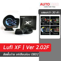 LUFI XF | เวอร์ชั่นล่าสุด ฟังก์ชั่นเยอะ | ติดตั้งง่าย แค่เสียบปลั๊ก วัดค่าได้กว่า 30 ค่า