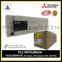 MITSUBISHI FX3U-80MT/ES PLC, 220V *Input Sink/Source Output Transistor NPN - , 40in 40out  อุปกรณ์ไฟฟ้าบ้านและโรงงาน