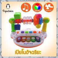 Papachoice ของเล่นเปียโนอัจฉริยะ PS958-4