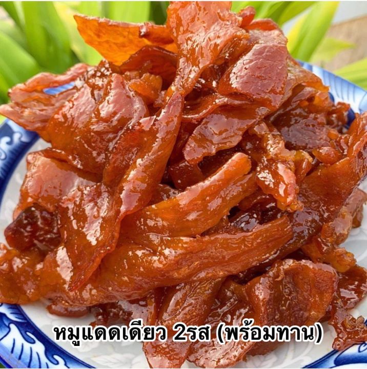 สูตรใหม่-หมูแดดเดียว-หมูหวาน-พร้อมทาน-ซีลสูญญากาศ-ขนาด-200-กรัม