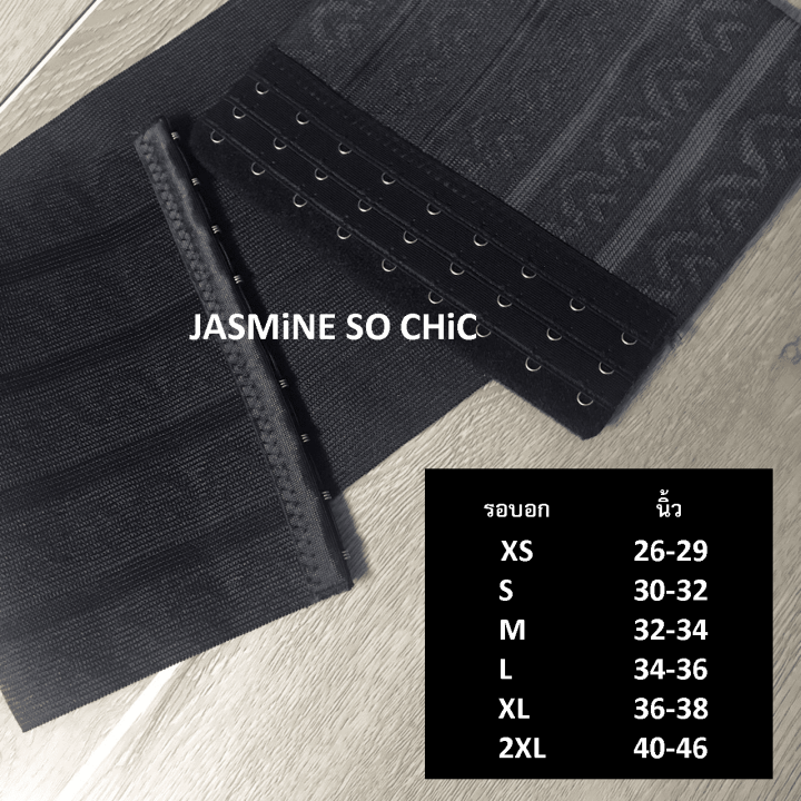 สเตย์รัดหน้าอก-รัดหน้าท้อง-set-5-แผ่น-สเตย์ทอม-brand-jasmine-so-chic-7-นิ้ว