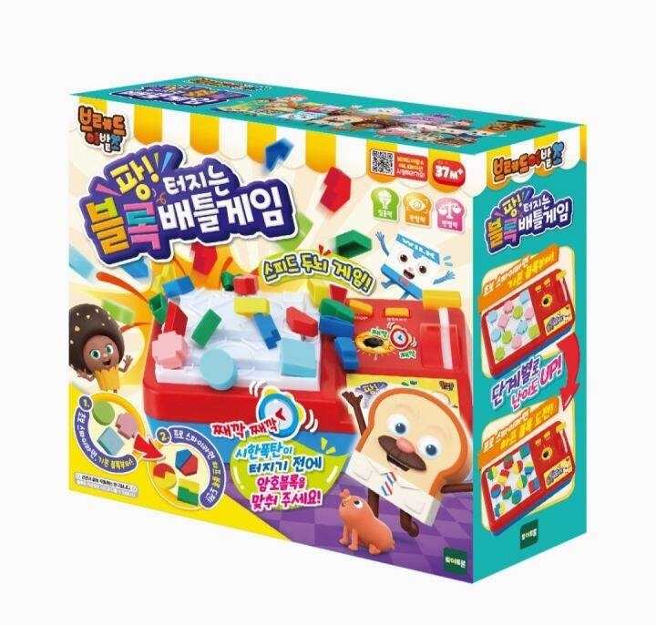 to Bread Barber Shop Block Battle Game Kids Toy Lazada.co.th