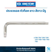 คิง โทนี่ : ประแจแอล หัวท็อค ยาว สีขาว มีรู King Tony : Star L - Wrench (Extra long type) (1127R)