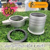 ข้างมิเนียมหูยาว-สวมสาย 2"x2"