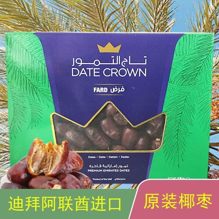 DATES CROWN FARD UAE Specialty Boxed Black Snacks Disposable Dried ...