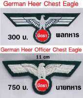 ตราอินทรี ติดเสื้อ ทหารเยอรมัน ขนาด 11 cm สงครามโลก งานทอ ดิ้นเงิน German Heer Officer Soldier Chest Eagle ร้าน BKK Militaria