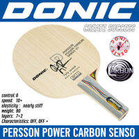 ไม้เปล่า DONIC รุ่น PERSSON POWER CARBON SENSO  (ชมสินค้าเพิ่มเติม คลิ๊ก....ไปที่ร้านค้า)