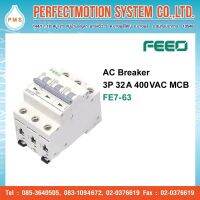 FEEO AC Breaker 3P 32A 400 VAC MCB FE7-63 /สินค้าส่งจากไทย สินค้ามีพร้อมส่ง