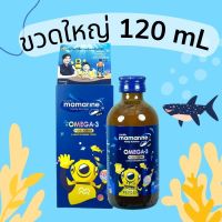 มามารีนคิดส์ ไลซีน Mamarine kids Omega 3 Plus L-Lysine [1 ขวด][120 ml.][สีน้ำเงิน] มามารีน โอเมก้า 3 พลัส แอล ไลซีน น้ำเงิน