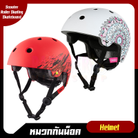 OXELO หมวกกันน็อค รุ่น Play7 สำหรับเล่นอินไลน์สเก็ต สเก็ตบอร์ด สกู๊ตเตอร์ ( helmet )