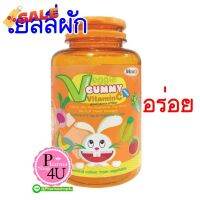 (ขวดส้ม) Maxxlife Veggie Gummy Vitamin C 48 เม็ด วิตามินผัก กัมมี่ วิตามินซี สำหรับเด็กแผู้ใหญ่ #วิตามินสำหรับเด็ก  #อาหารเสริมเด็ก  #บำรุงสมอง  #อาหารเสริม #อาหารสำหรับเด็ก