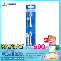 SPARKLE หัวแปรงสีฟันไฟฟ้า Sonic Toothbrush รุ่น Daily White Plus (Refill) แปรงรีฟิล หัวแปรงสีฟัน SK0371 ใช้กับแปรงสีฟันไฟฟ้า SK0370