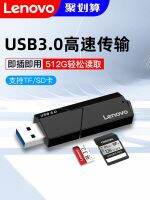 Lenovo การ์ดเครื่องอ่านการ์ดความเร็วสูง USB3.0 SD-In-One TF Dual-Purpose การ์ดโทรศัพท์มือถือการ์ดความจำอะแดปเตอร์แบบสองใน1ใบคอมพิวเตอร์ Canon กล้องติดรถยนต์การ์ดมอนิเตอร์ของแท้