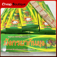 ธูปไล่ยุง ธูปสมุนไพร 1ห่อมี30ก้าน ธูปกันยุง กันยุงได้ ธูปกันยุงสมุนไพรธรรมชาติ Mosquito incense (450)