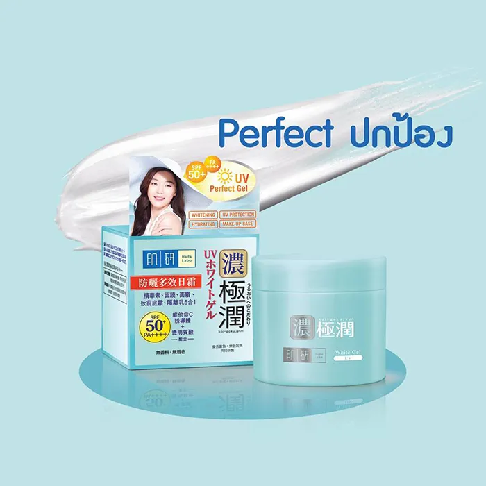 Hada labo hydrating perfect gel Lazada.co.th
