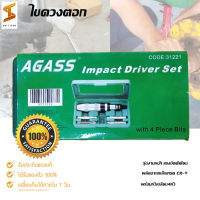 ไขควงตอก AGASS แท้ IMPACT DRIVER ไขควงกระแทก