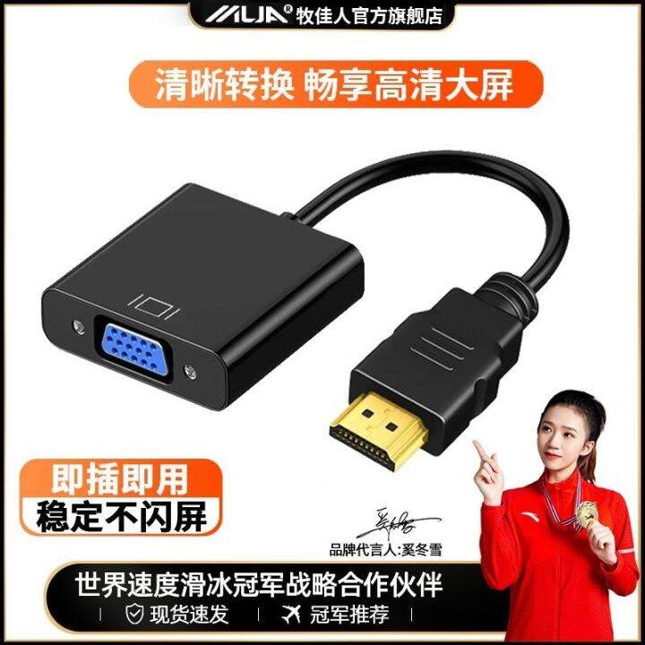 [Champion HDMI to VGA converter audio power supply connected laptop settop box