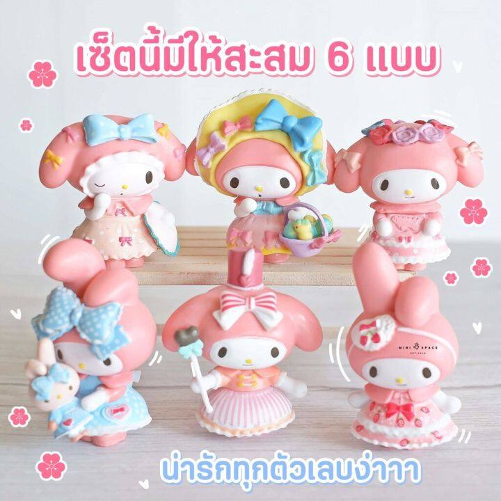 ms5547-โมเดลตัวการ์ตูน-sario-mymelody-cinnamoroll-kitty-ชุดสีชมพู-โมเดลจิ๋ว-จุ๊กตาจิ๋ว-1-set-6-ชิ้น-ถ่ายจากสินค้าจริง-จากไทย-ชุดสุดคุ้ม