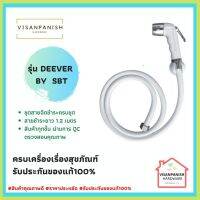 ( PRO+++ ) โปรแน่น.. [ ไม่ใช้โค้ด] ชุดสายฉีดชำระ PVC รุ่น 126 ดีเวอร์ สีขาว แบรนด์ SBT ราคาสุดคุ้ม ก็ อก น้ำ ก็ อก น้ำ อัตโนมัติ ก็ อก อ่าง ล้าง จาน ก็ อก น้ำ อ่าง ล้าง จาน