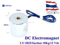 DC Electromagnet Suction Cup LY-2825 / 10Kg