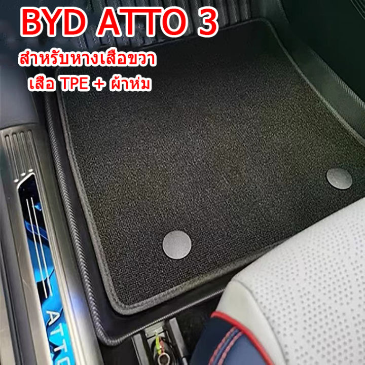 zlwr-byd-atto3-หางเสือขวาพรมปูพื้นรถยนต์วัสดุ-tpe-byd-yuan-plus-แผ่นรองหางเสือขวากันน้ำและกันฝุ่นสองชั้น