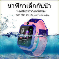 【จัดส่งฟรี】นาฬิกาไอโมเด็ก imoo watch นาฬิกาเด็กกันน้ำ  นาฬิกาโทรศัพท์เด็ก นาฬิกาไอโม่z6แท้ นาฬิกา GPS หน้าจอสัมผัส 1.44 เด็กชายหญิง