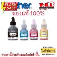 หมึกสีแท้ หมึกเติม T310/T510/T700/T800 BROTHER 60BK, BT5000 brother 5000  สี CMY Nobox #หมึกเครื่องปริ้น hp #หมึกปริ้น   #หมึกสี   #หมึกปริ้นเตอร์  #ตลับหมึก