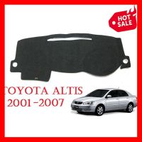 พรมปูคอนโซลหน้ารถ โตโยต้า อัลติส ปี 2001-2007 Toyota Corolla Altis Sedan Dash Mat พรมหน้ารถ พรมปูหน้ารถ พรมคอนโซลหน้า ราคาถูก ราคาส่ง ราคาโรงงาน มี บริการเก็บเงินปลายทาง