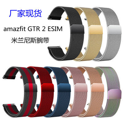 ใช้บังคับ amazfit GTR 2 ESIM สายนาฬิกามิลาน 22mm สายรัดข้อมือมิลานแบบแม่เหล็กสายนาฬิกาสแตนเลส