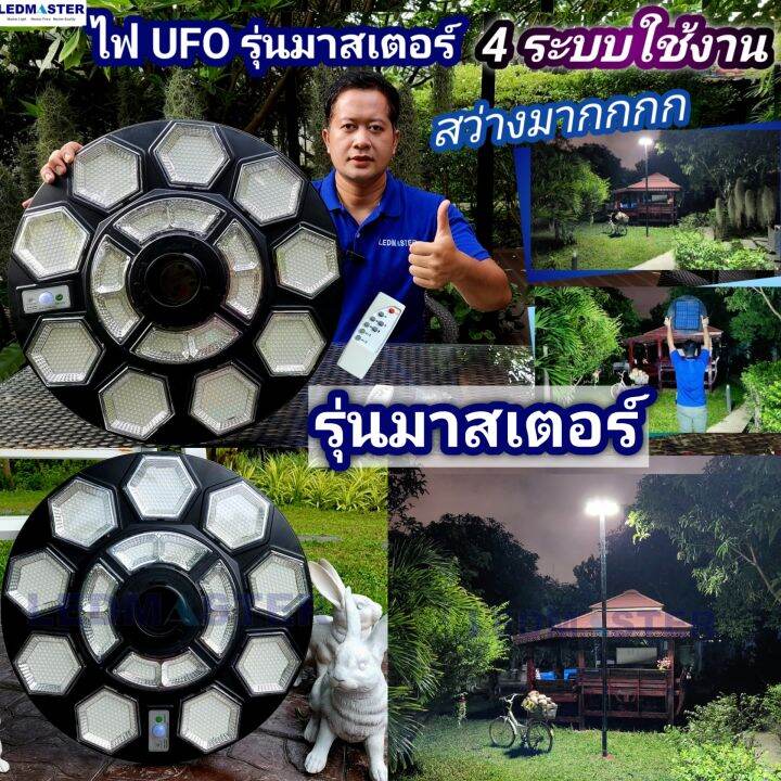 ใหม่-ไฟโซล่าเซลล์-ufo-100000w-รุ่นมาสเตอร์-สว่างสุด-17-ช่องไฟ-มีรีเฟล็กเตอร์เพิ่มความสว่าง-งานคุณภาพ-ไฟสนามพลังงานแสงอาทิตย์-ไฟถนน-solarstreet