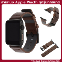 สายหนัง Apple watch 38 40 42 44 mm พร้อมส่งจากไทย ไม่ต้องรอ นาน s1 s2 s3 s4 s5 สายหนังคุณภาพดี