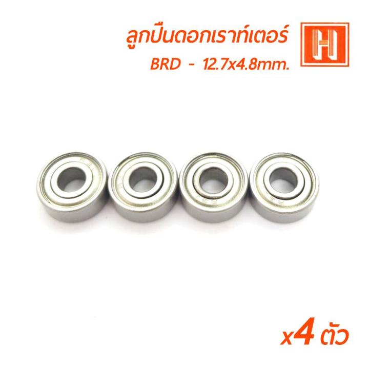 hi-top-ลูกปืนดอกเราท์เตอร์-brd-12-7x4-8mm-ลูกปืนดอกเราท์เตอร์คุณภาพสูง-ที่ช่างส่วนใหญ่เลือกใช้