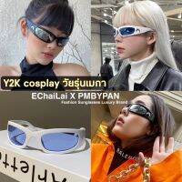 รุ่นDro321  GM x MRSERE Y2K Cosplay แว่นตากันแดดลุคเกาหลี แฟชั่นคาดผม