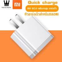 หัวชาร์จเร็ว18Wสำหรับเสียวมี่ของแท้ Quick Charge 3.0รองรับ รุ่น เสียวมี่6/8/8SE/9/9SE/MIX2S//MIX2 รับประกัน1ปี BY THEAODIGITAL