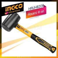 INGCO ค้อนยาง 8-16ออนซ์  รุ่น HRHU8208 , HRUH8216 ด้ามไฟเบอร์ (official store TH.) ฆ้อนยาง ค้อนยางดำ