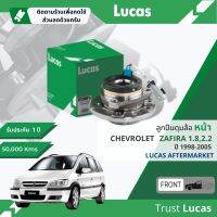 ?Lucas มาตรฐานแท้? ลูกปืนดุมล้อ ดุมล้อ ลูกปืนล้อ หน้า LHB105 SP สำหรับ Chevrolet Zafira 1.8,2.2 มีเซ็นเซอร์ ABS ปี 1998-2005 ปี 98,99,00,01,02,03,04,05,41,42,43,44,45,46,47,48