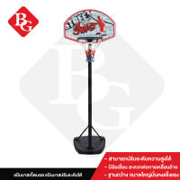 B&amp;G แป้นบาสปรับระดับได้ แป้นบาสเก็ตบอล แป้นบาส แป้นบาสตั้งพื้น ห่วงบาส basketball hoop Basketball Stand รุ่น S881R