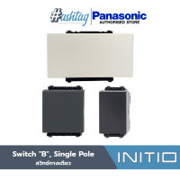Panasonic สวิทซ์ทางเดียว รุ่น อินนิชิโอ  Switch "B" Single Pole 16A WEGN5511 WEGN5521 WEGN5531 | INITIO SERIES