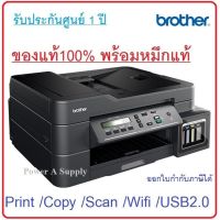 BROTHER DCP-T710W Printer เครื่องปริ้นเตอร์บราเทอร์ ของแท้ใหม่100% จากศูนย์