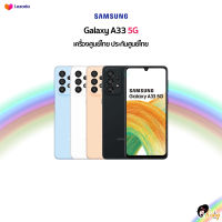 ?New?Samsung A33 5G (8+128) Exynos 1200 เครื่องศูนย์ไทย ประกันศูนย์ไทย