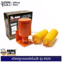 ( PRO+++ ) โปรแน่น.. SOMIC สวิตช์ลูกลอยอัตโนมัติ รุ่น 9325 | MODERNTOOLS OFFICIAL ราคาสุดคุ้ม ปั๊ม น้ำ ปั๊ม หอยโข่ง ปั้ ม น้ํา ปั๊ม น้ำ อัตโนมัติ