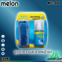 น้ำยาทำความสะอาด หน้าจอ คอมพิวเตอร์  มือถือ  200ml melon MCL-006