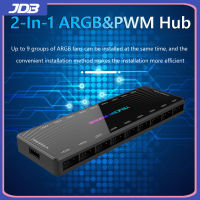 JDB พัดลมระบายความร้อน JDB 5V 3ขา,พัดลม PWM 4Pin ตัวแยกหลายทาง1ถึง9สำหรับเคสพีซีอะแดปเตอร์ควบคุมโดย SATA