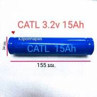 ลิเธียมเหล็กฟอสเฟต33140 CATL 23Ah LiFePo4 3.2V15Ah แบบซอง16Ah  [จำนวน1ก้อน] ใช้เลเซอร์เชื่อมต่อนิกเกิ้ลหนาและยาว สามารถบัดกรีใช้งานได้อย่างง่ายดาย