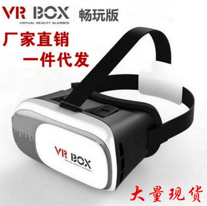 Popular VR Box Second Generation HeadMounted VR Glasses Mobile Phone