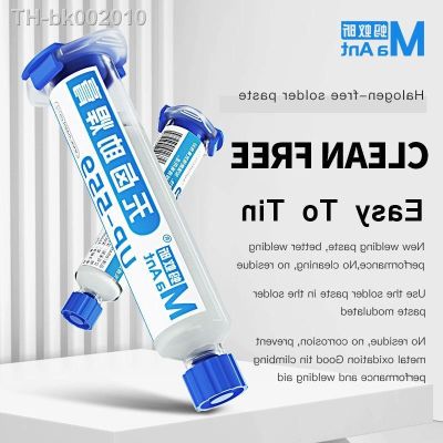 ☼○ MaAnt UP-559 BGA PCB Flux Paste No-Clean Solder SMD Soldering Paste Flux Grease Flux Low Residue No Corrosion Welding Better